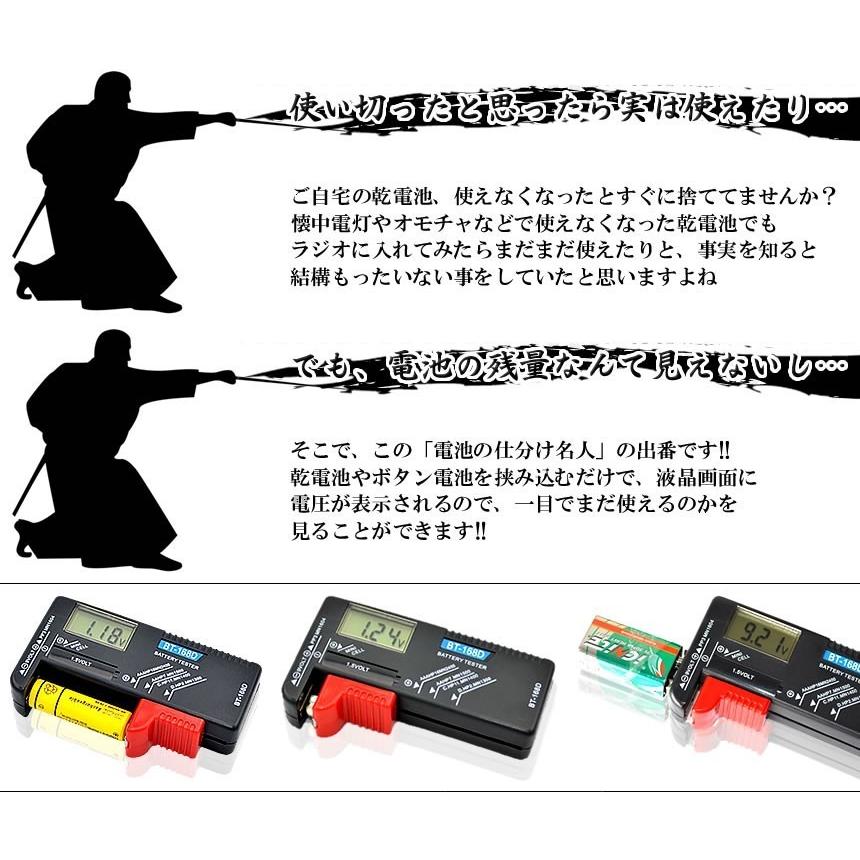 乾電池 残量 チェッカー テスター 液晶 測定器 単1〜5形 9Ｖ形乾電池 1.5Ｖボタン電池 BATEST02｜aspace｜03