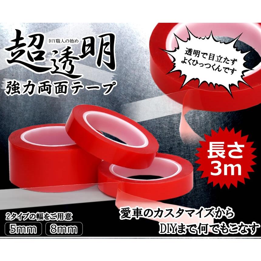 超強力 スケルトン 両面テープ 透明 5mm 8mm 目立たない クリア カスタム DIY RYOUMEN02 :c0918-99a:アルファスペース - 通販 - Yahoo!ショッピング 超強力 スケルトン 両面テープ 透明 5mm 8mm 目立たない クリア カスタム DIY RYOUMEN02 :c0918-99a:アルファスペース - 通販 - Yahoo!ショッピング