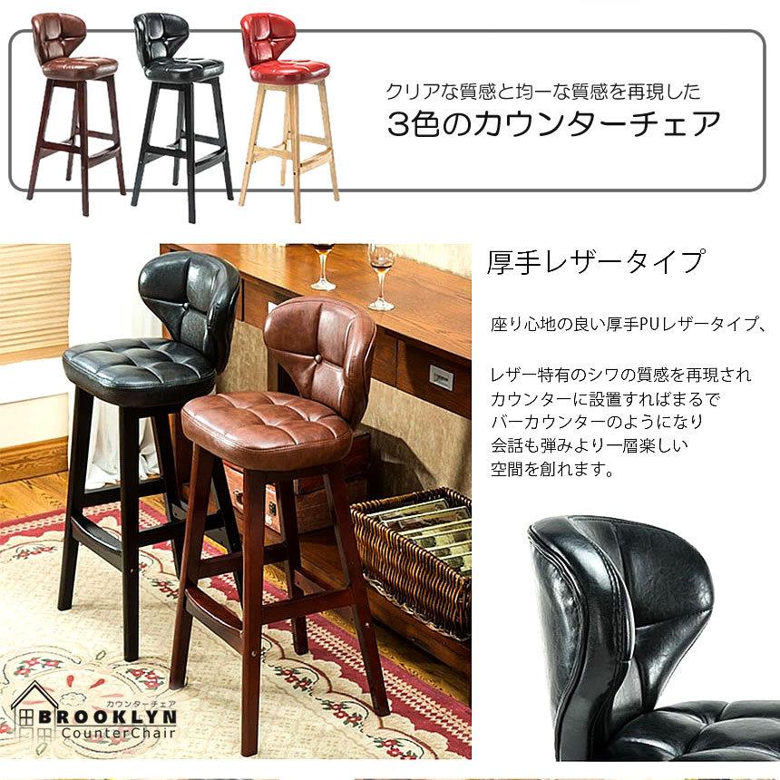 5個セット カウンターチェア 家具 バーチェア 65cm/75cm ハイチェア