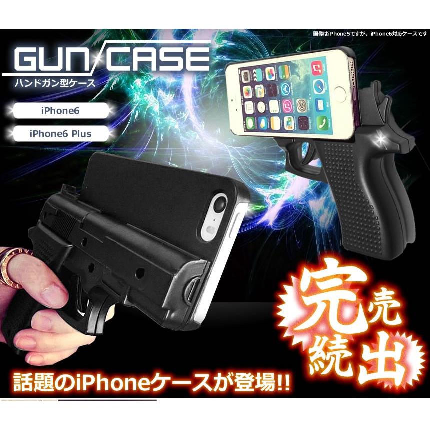 ハンドガン型 カバー Iphone6 6plus ケース 拳銃 デザイン スマホ 面白 Tv 携帯 Et Hgcase D02 26a アルファスペース 通販 Yahoo ショッピング