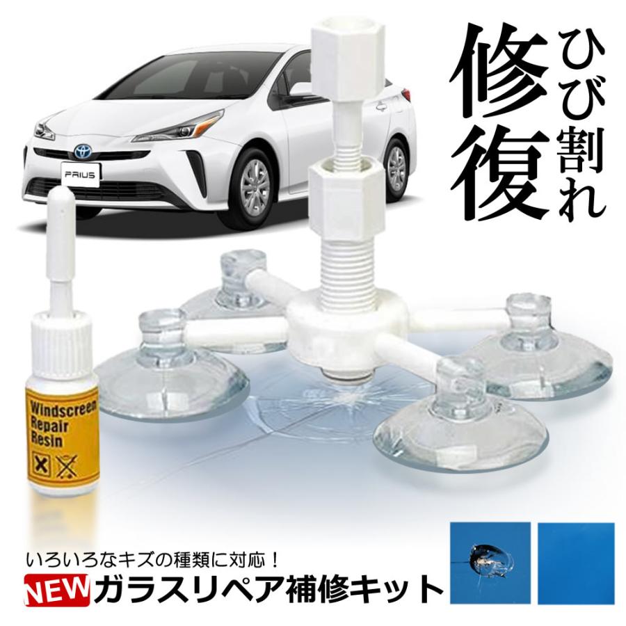 フロントガラス リペアキット NEW 補修キット 5回分 節約 DIY 窓ガラス