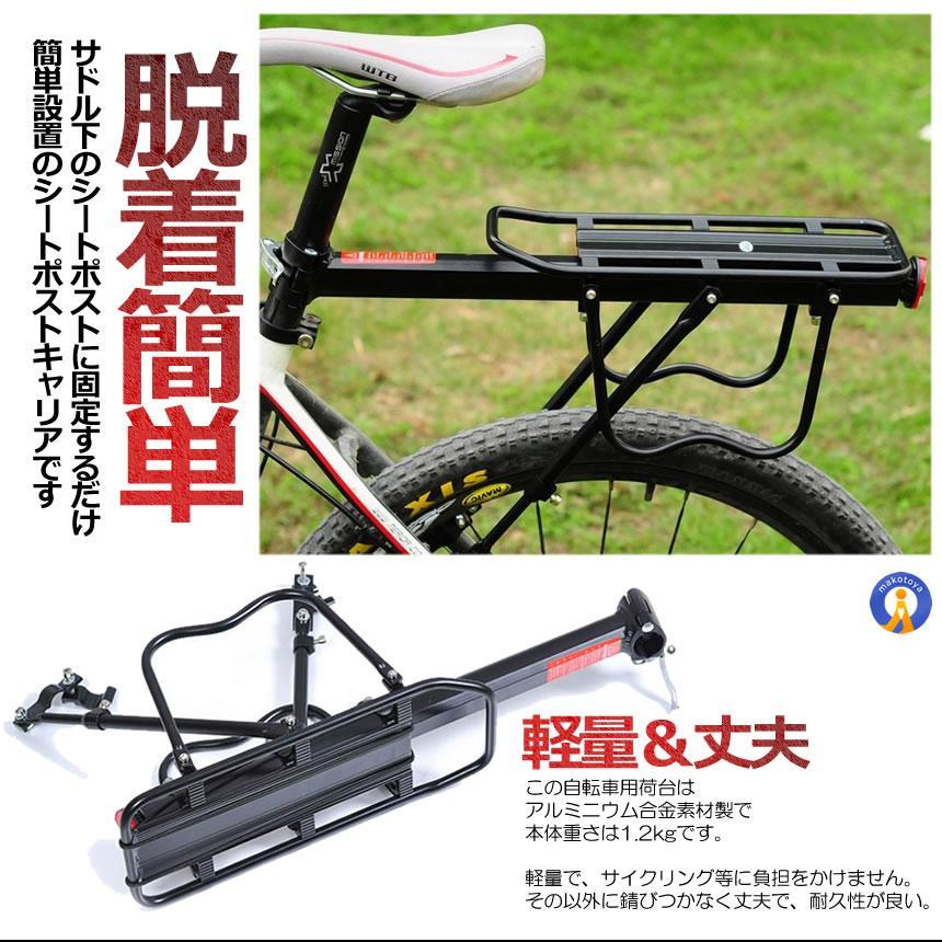 2個セット 自転車 荷台 最大25kgまで キャリア リア サイクル アルミ製