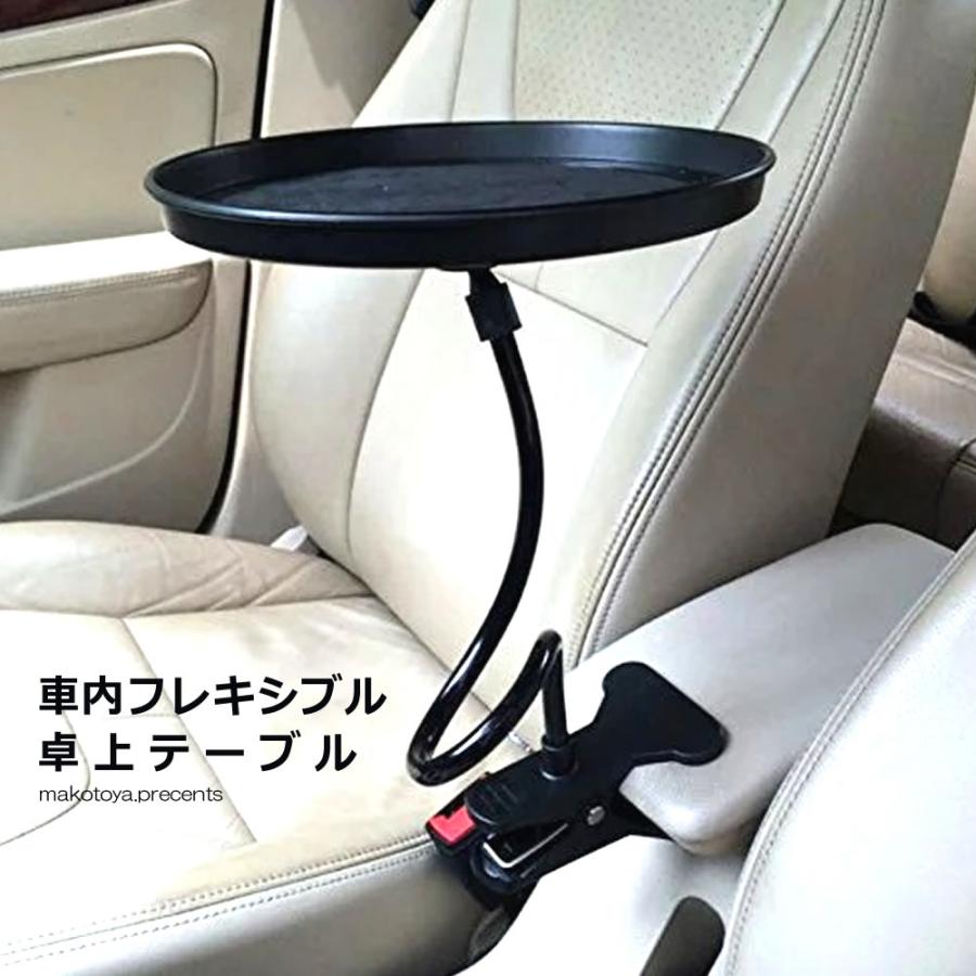 車内 フレキシブル 卓上 テーブル 自由 アーム ランチ 新色 小物 カー用品 スマートフォンホルダ 車中泊 食事 フロントテーブル Et Yp 106 ハンドル 内装