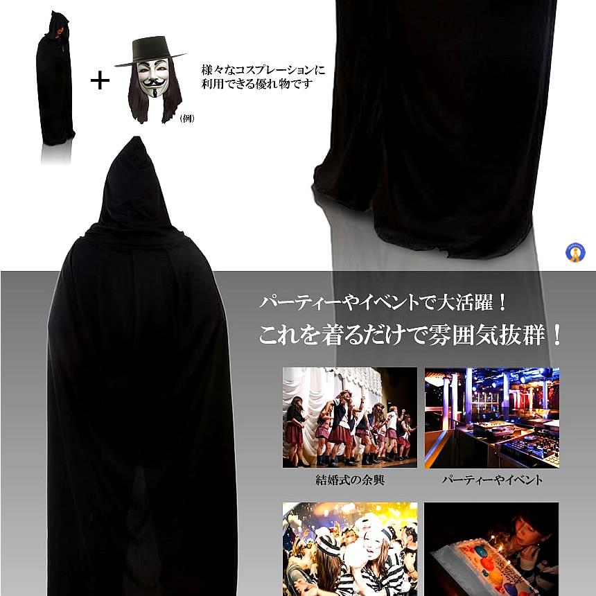 黒マント ハロウィン 魔道師の黒マント フード付き 約140cm ロング