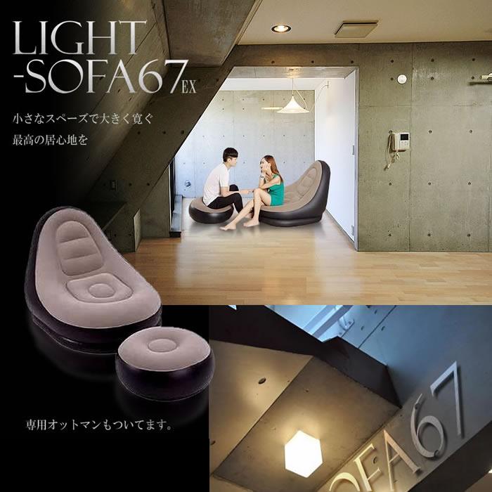 エアー ソファ02 + オットマン 空気 SOFA 一人掛け 1P 家具 インテリア デザイン おしゃれ ET-LISOFA02｜aspace｜02