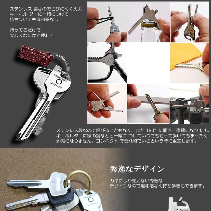 多機能 鍵型 ミニ マルチツール 6つの機能 携帯性 キーホルダー