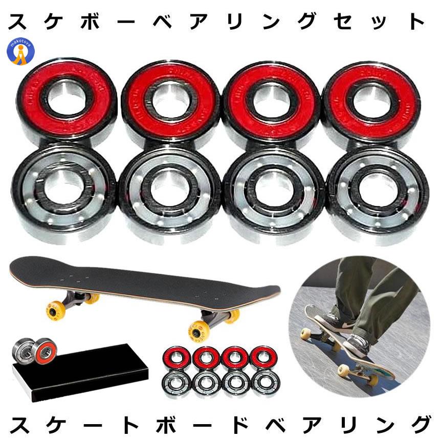 スケートボード　スケボー　ABEC9ベアリング採用　OK8　レッド Amazon | MARUFANG スケボーベアリング スケートボード