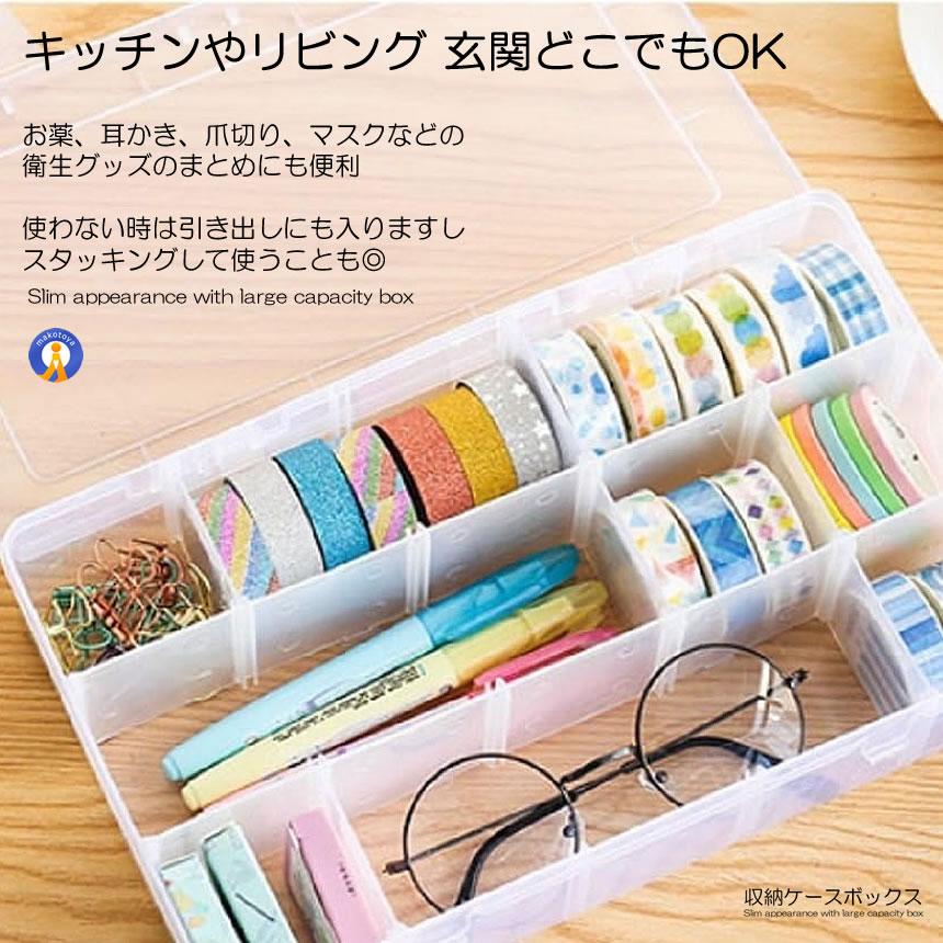 マスキングテープ 収納 ケース まとめ売り マスキングテープ 収納ケース 透明 マステ クリアケース 中身が見える