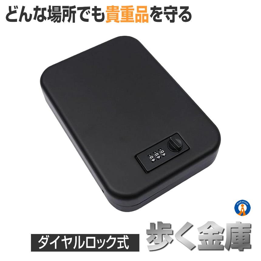 5個セット 金庫 小型 ダイヤルロック式 二重ロック 大量収納