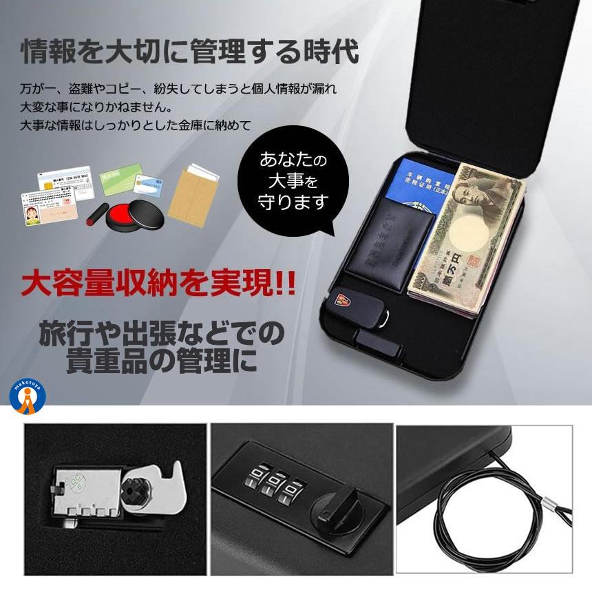5個セット 金庫 小型 ダイヤルロック式 二重ロック 大量収納
