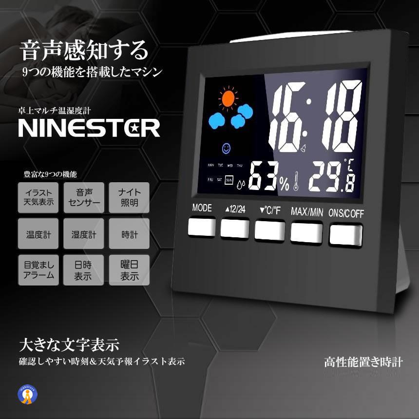 デジタル温湿度計 簡単操作 高性能 カラー液晶 目覚まし時計 卓上電子