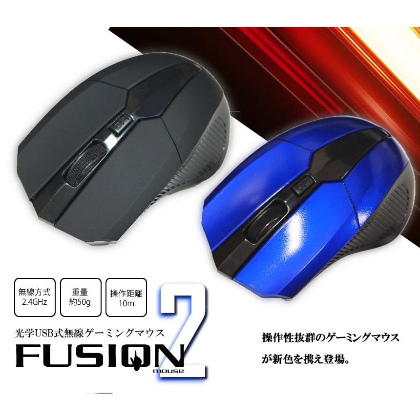 ゲーミング マウス Fusion2 光学式 Usb 無線 軽量 ワイヤレスマウス 2ボタン パソコン Pc 周辺機器 Fusionm2 F0105 1a アルファスペース 通販 Yahoo ショッピング