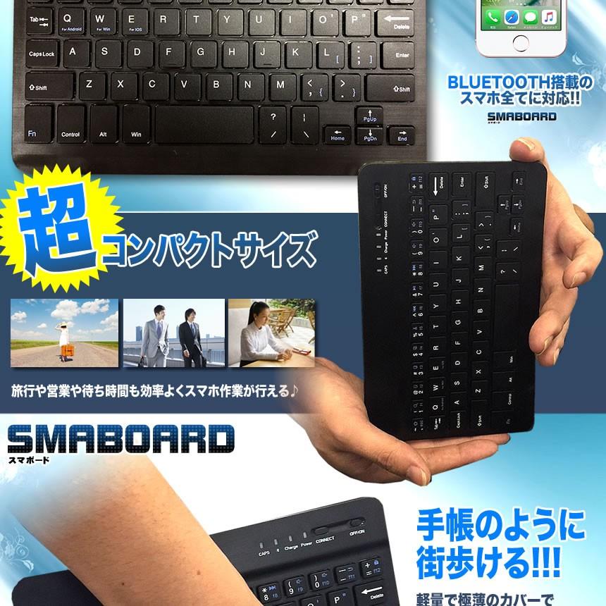 スマボード 7インチ 無線 Bluetooth キーボード 持ち歩き スマホ 携帯 パソコン タイピング デザイン おしゃれ Iphone Android Ipad Sma3 F0126 1a アルファスペース 通販 Yahoo ショッピング