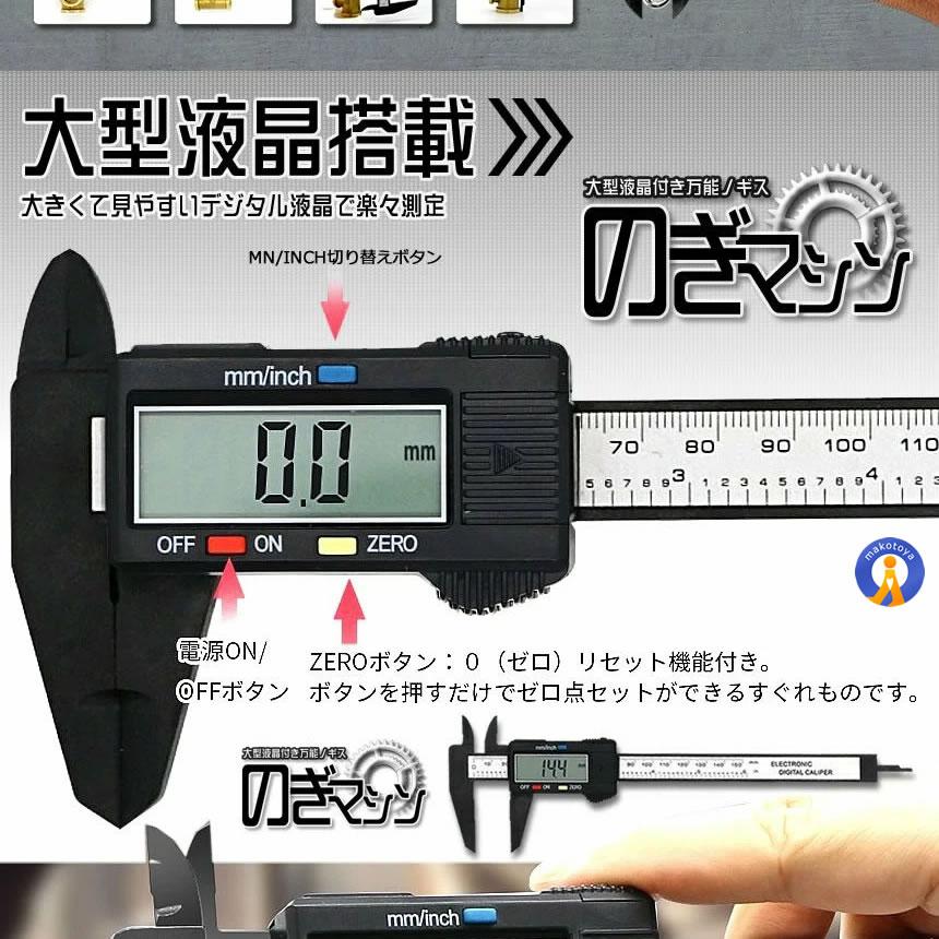 デジタル ノギス 大型 0.1mm 150mm 便利 軽い 測定 工具 外径 内径
