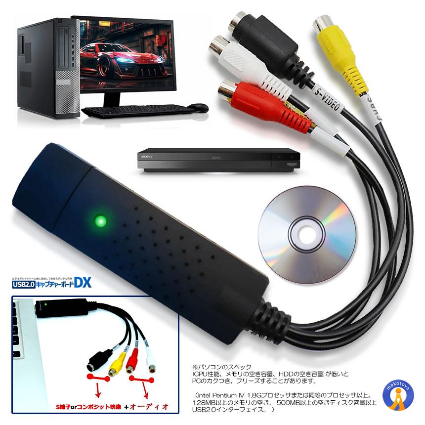 ビデオキャプチャ― コンポジット 変換アダプター USB変換 S端子 赤 白
