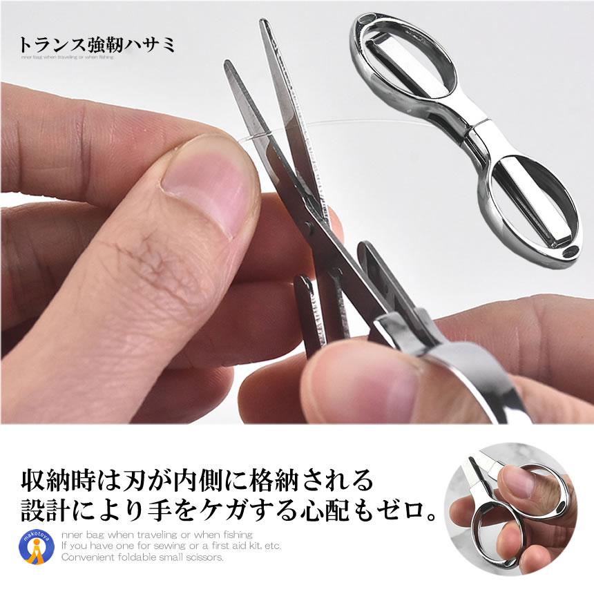 頑丈なステンレス鋼 目利きが選ぶ 釣り用 折りたたみ はさみ 小型