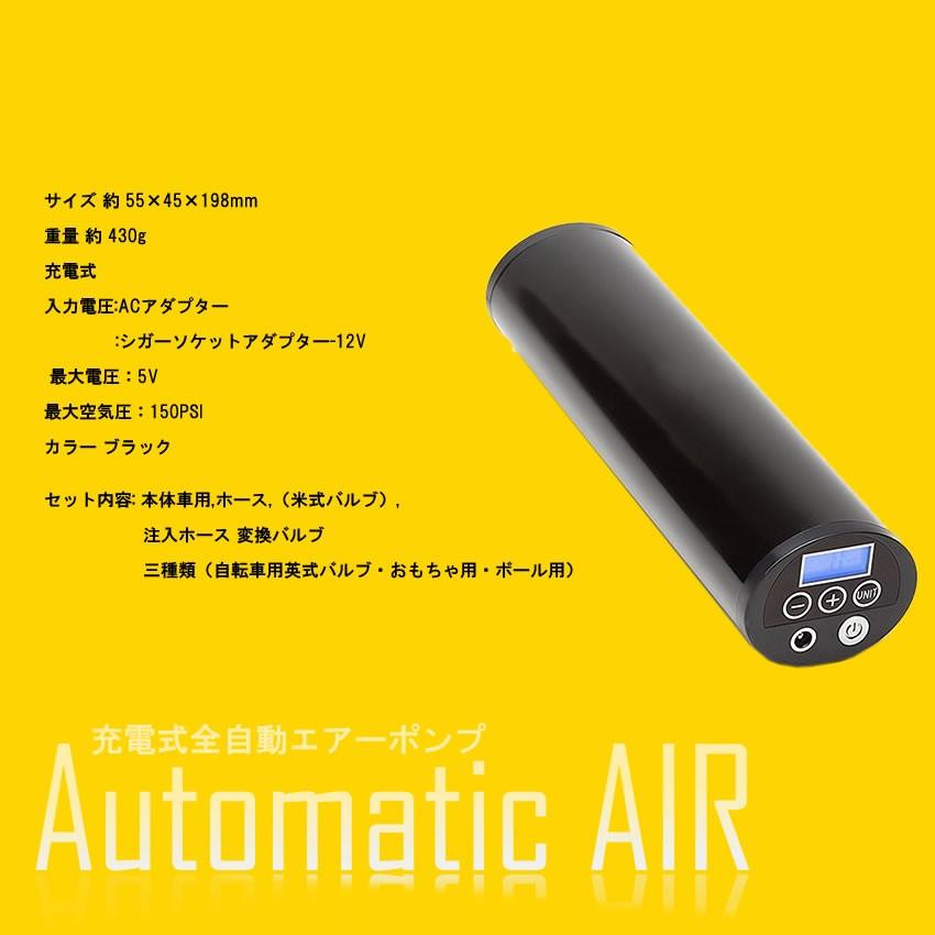 全自動 エアポンプ オートマティックエア 空気入れ 電動 自転車 自動車 バイク ボール タイヤ 空気圧ゲージ デジタル 米式 エアゲージ 空気注ぎ Autoair F0308 8a アルファスペース 通販 Yahoo ショッピング