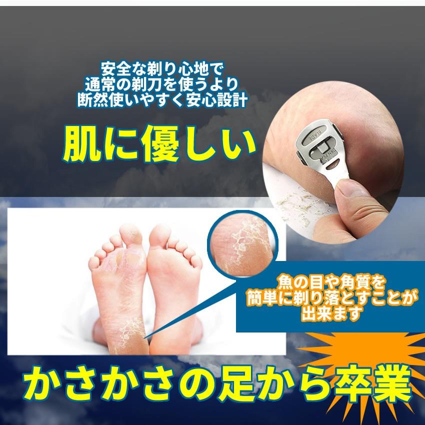 角質削り 魚の目 剃刀 カミソリ セット かかとケア たこ 足裏 安全 簡単洗浄 肌に優しい 美容 ヘルス エチケット Mitekakato F0319 7a アルファスペース 通販 Yahoo ショッピング