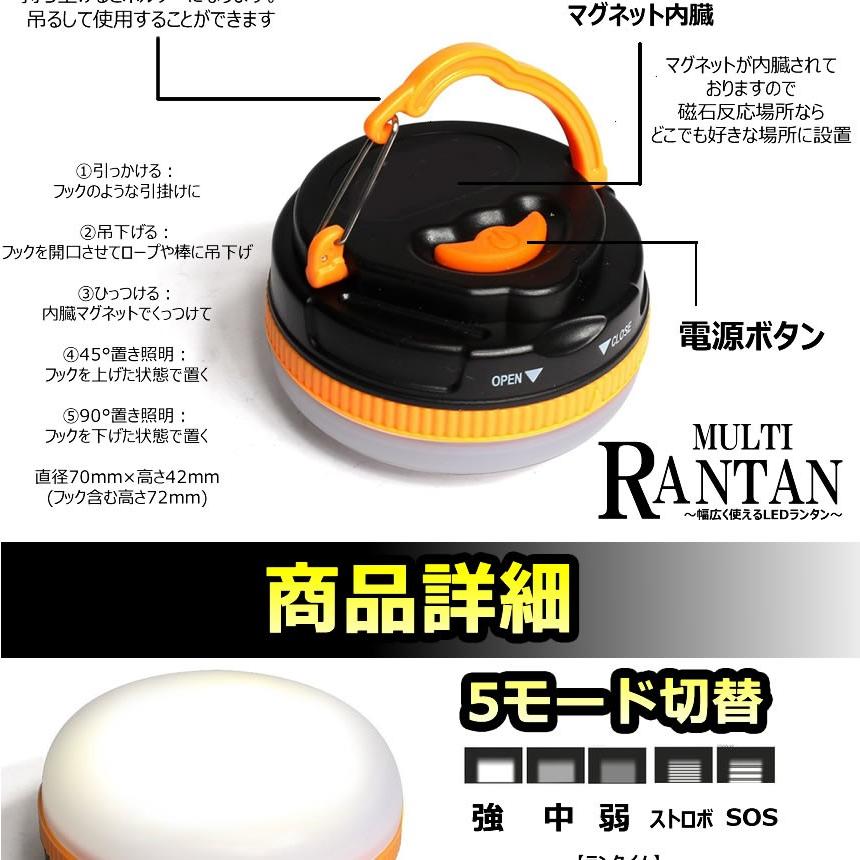 テント用 LEDランタン 電池式 マグネット 軽量 コンパクト アウトドア ライト 防災 キャンプ 用品 便利 グッズ アイテム 車中泊 MULRAN :f0320-5a:アルファスペース - 通販 - Yahoo!ショッピング テント用 LEDランタン 電池式 マグネット 軽量 コンパクト アウトドア ライト 防災 キャンプ 用品 便利 グッズ アイテム 車中泊 MULRAN :f0320-5a:アルファスペース - 通販 - Yahoo!ショッピング