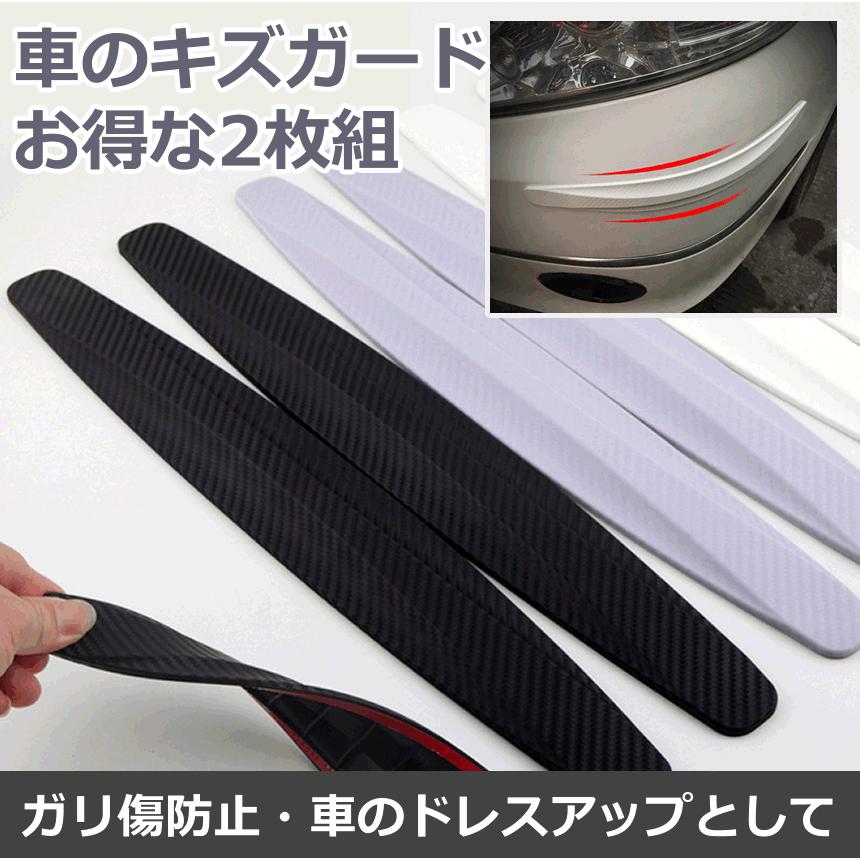 決算大処分sale 汎用 バンパー ガード プロテクター 保護 キズ 傷 防止 隠し 外装 モール スポーツリア フロント サイド ドレスアップ Kguard F0323 7a アルファスペース 通販 Yahoo ショッピング