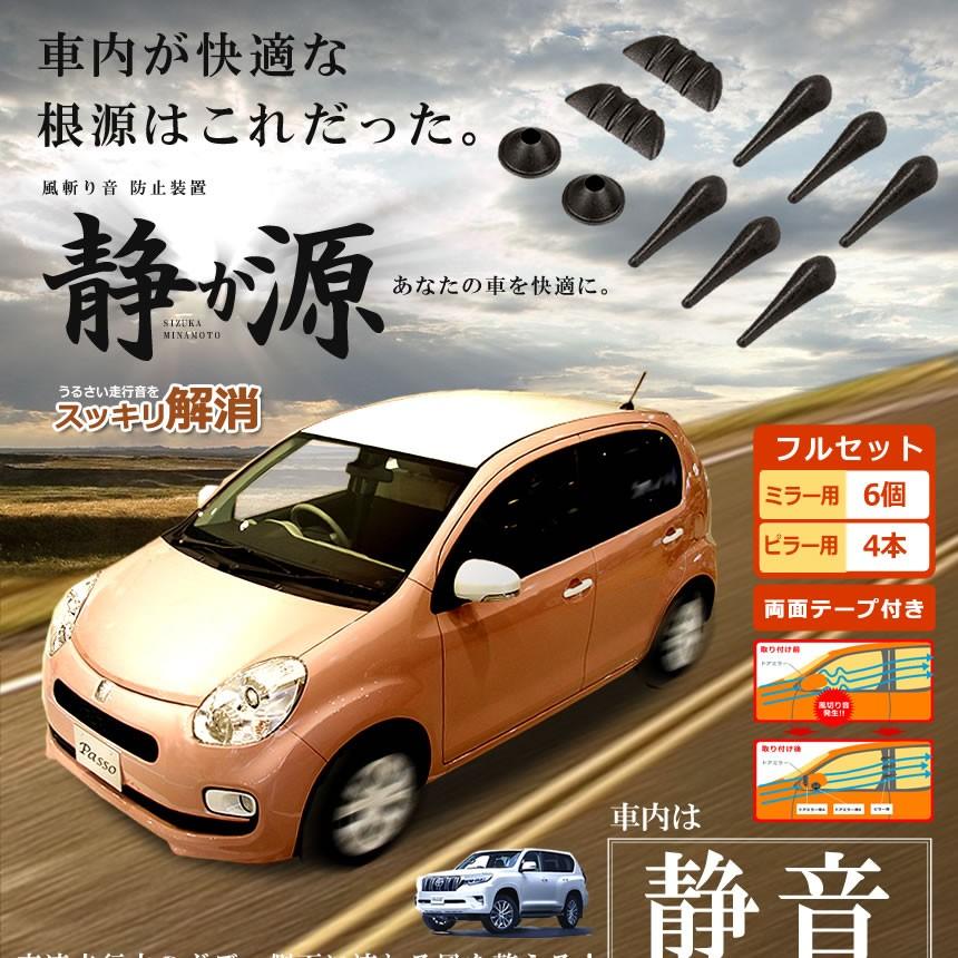 静か源 車用 外装 車内 風切り音 防止 ドア リア 簡単 カー用品 外装 パーツ おしゃれ 気密性 車中泊 Sizukamina F0324 1a アルファスペース 通販 Yahoo ショッピング