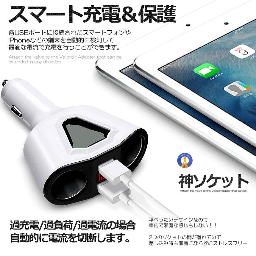 2連 シガーソケット 分配器 増設 ソケット 2口 USB スマホ iphone タブレット 急速 充電 3.1A 120W ブラック ホワイト KAMISOCKET｜aspace｜06