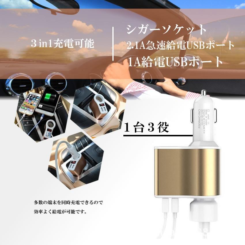 3in1シガーソケット 凄電 分配器 増設 ソケット 2口 USBポート 2.1A 電圧 測定 表示 スマホ iphone タブレット 急速 充電 3.1A SUGODEN｜aspace｜02