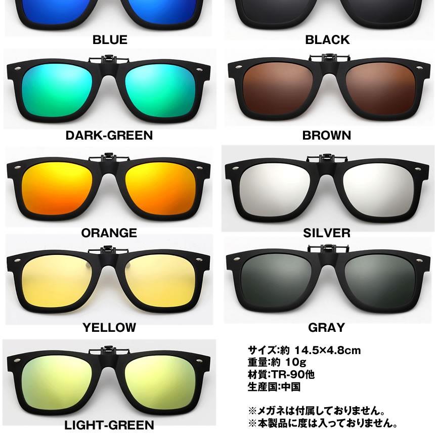 特別セーフ 偏光 ダブルアイズ サングラス 眼鏡 UVカット 超軽量 レンズ お洒落 クリップオン メガネ グラサン WEYESCL スポーツサングラスケース、用品 