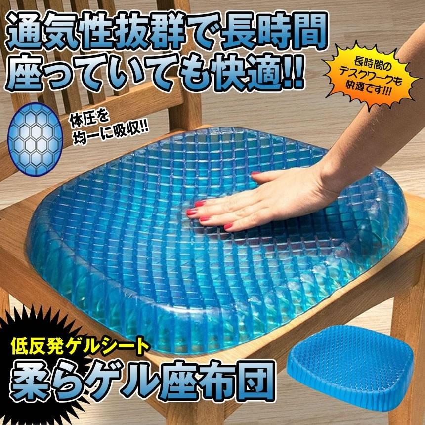 2個セット 柔らゲル座布団 ゲルシート 座布団 低反発 ヘルスケア オフィス 椅子用 車用 姿勢矯正 美尻 体圧分散 通気性 ゲル素材 デスクワーク YAWARAGERU |  | 01