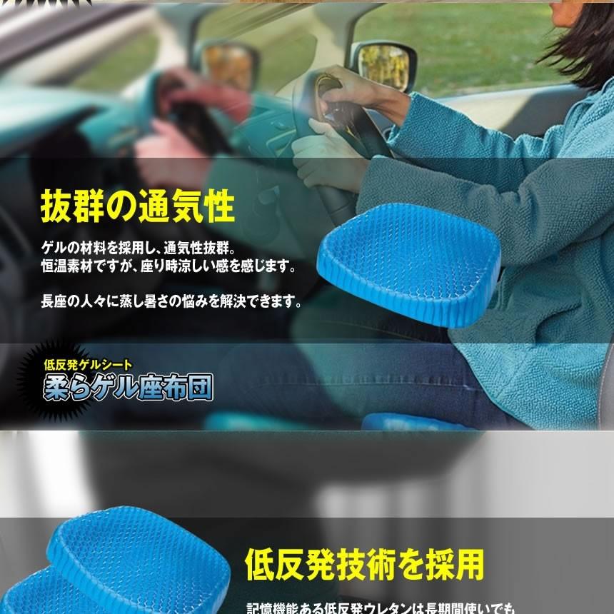 2個セット 柔らゲル座布団 ゲルシート 座布団 低反発 ヘルスケア オフィス 椅子用 車用 姿勢矯正 美尻 体圧分散 通気性 ゲル素材 デスクワーク YAWARAGERU |  | 02