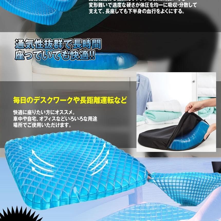 2個セット 柔らゲル座布団 ゲルシート 座布団 低反発 ヘルスケア オフィス 椅子用 車用 姿勢矯正 美尻 体圧分散 通気性 ゲル素材 デスクワーク YAWARAGERU |  | 04