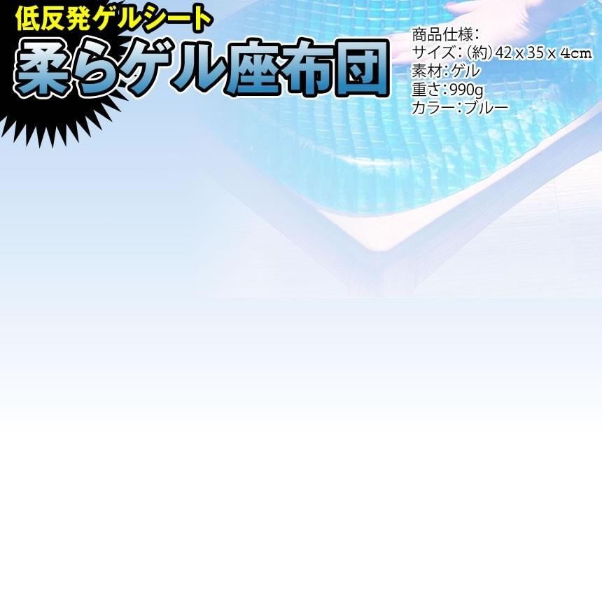 2個セット 柔らゲル座布団 ゲルシート 座布団 低反発 ヘルスケア オフィス 椅子用 車用 姿勢矯正 美尻 体圧分散 通気性 ゲル素材 デスクワーク YAWARAGERU |  | 05