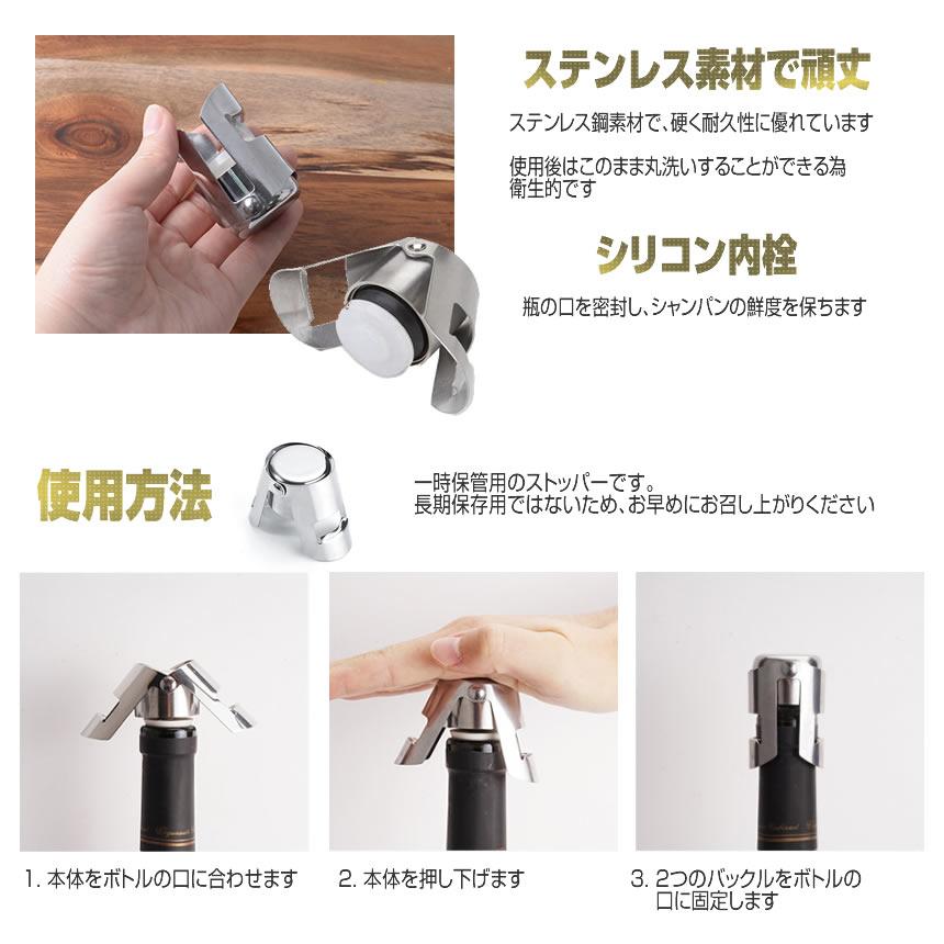 シャンパンストッパー ステンレス スパークリング栓 シャンパン 