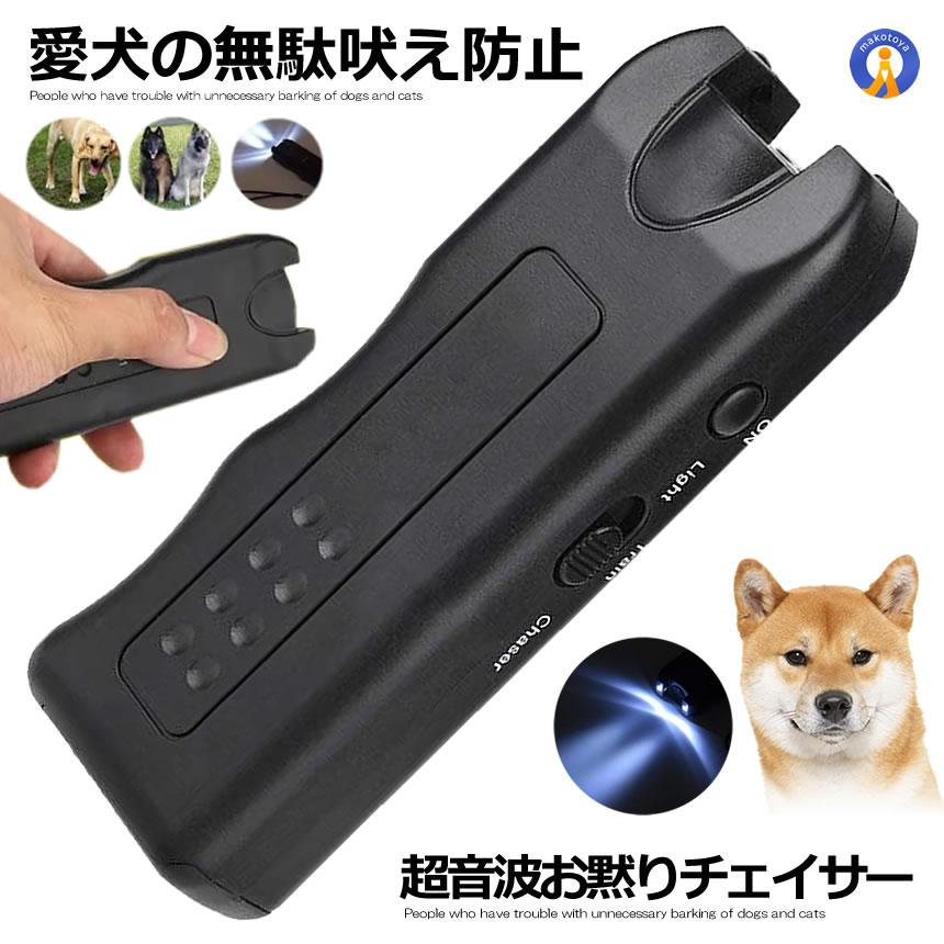 賢いぬ発信機 無駄吠え防止 犬 猫 ペット しつけ 調教 賢いぬ発信機 無駄吠え防止 犬 猫 ペット しつけ 調教