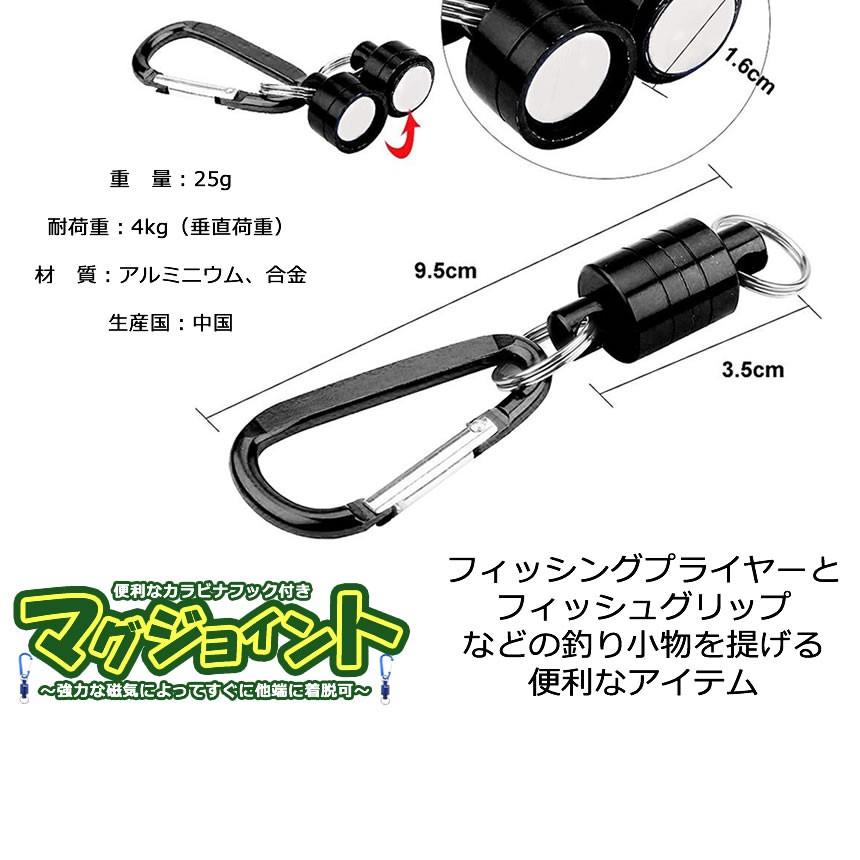 マグジョイント カラビナ フック付き 超強力 マグネット リリーサー 耐荷重4kg 小型 アルミ バス 釣り 登山 アウトドア サバゲー 小物 軽量 Magjyoint F0516 4a アルファスペース 通販 Yahoo ショッピング