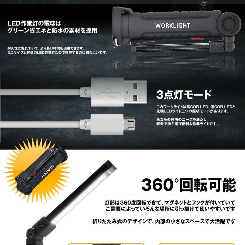 鬼スペック Ledライト Sサイズ Cob Led作業灯 折畳み式 Usb充電式 ワークライト 防水 多機能 懐中電灯 360度回転 Onispl S F0524 3a アルファスペース 通販 Yahoo ショッピング
