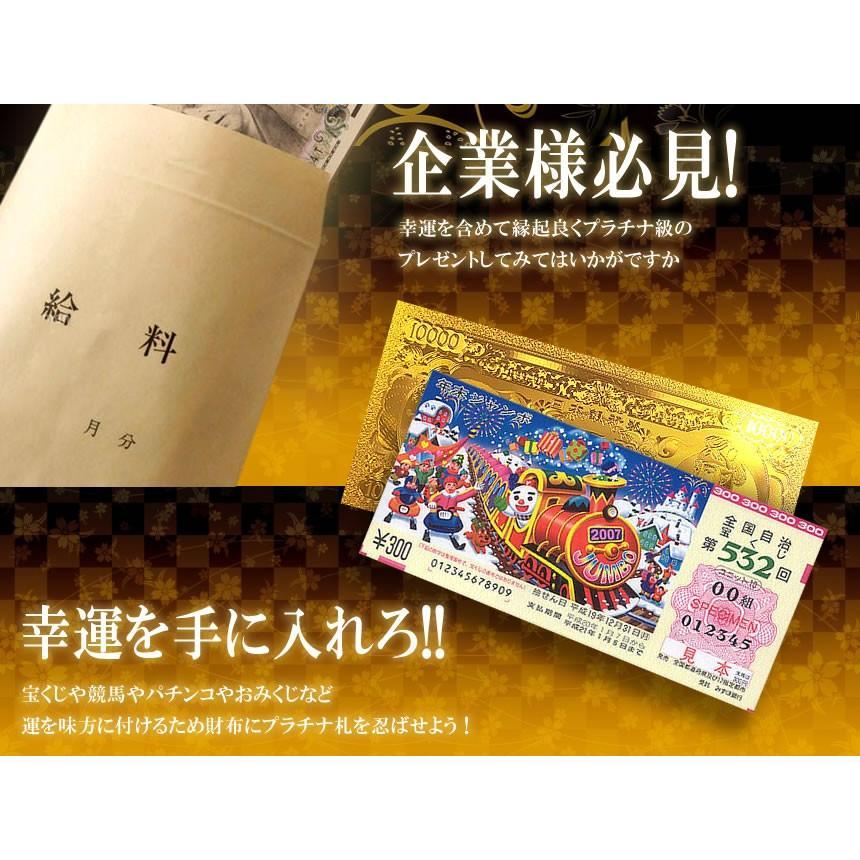 黄金の聖徳太子フル金風 一万円札 全面 プラチナ ゴールド 金運 強運 お金 パワーアイテム 贈り物 プレゼント 縁起 高品質 クオリティ SHOTOKUFULL｜aspace｜04