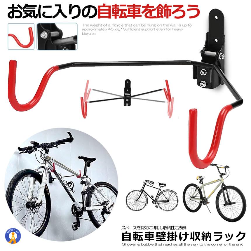 自転車 壁掛けラック フック 収納 マウンテンバイク ディスプレイ