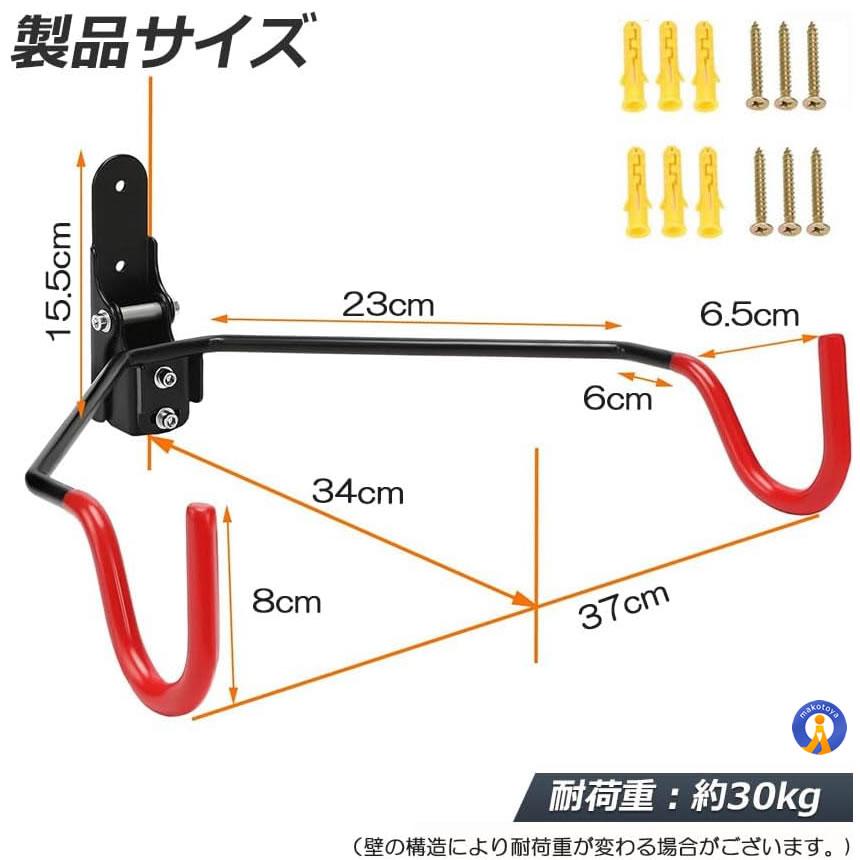 自転車 壁掛けラック フック 収納 マウンテンバイク ディスプレイ