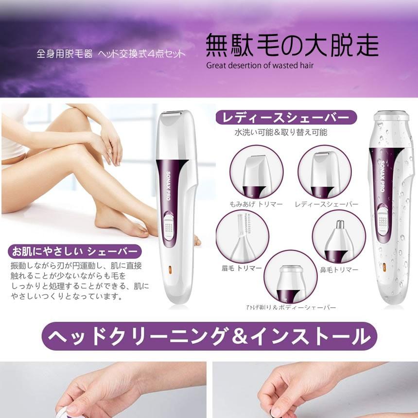 無駄毛 シェーバー ヘッド 交換式 4点セット レディース 脱毛 女性 脱毛器 充電式 鼻毛カッター 眉 ボディ用 全身用脱毛器 Mudaidassou F0623 5a アルファスペース 通販 Yahoo ショッピング