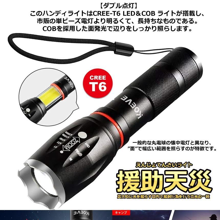 懐中電灯 充電式 LED 強力 軍用 最強 防災 点滅 停電 超高輝度