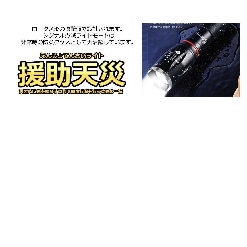 懐中電灯 充電式 LED 強力 軍用 最強 防災 点滅 停電 超高輝度