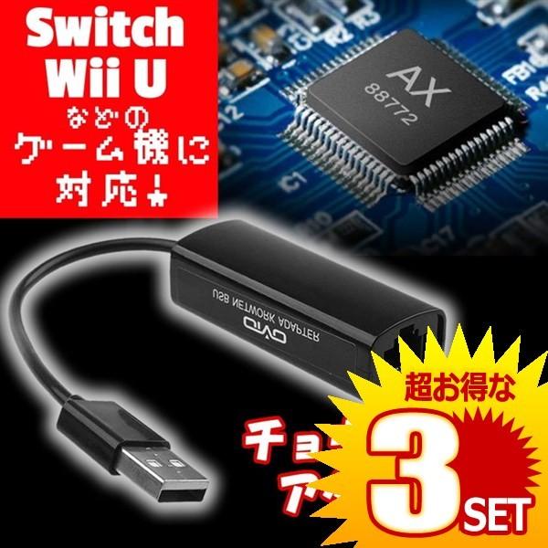 有線lanアダプタ Nintendo Switch 1000mbps Lanアダプター Usb2 0 超高速 高耐久性 Nintendo Switch Wii Wii U Iilanadapter の 3個セット Pymr Go Th