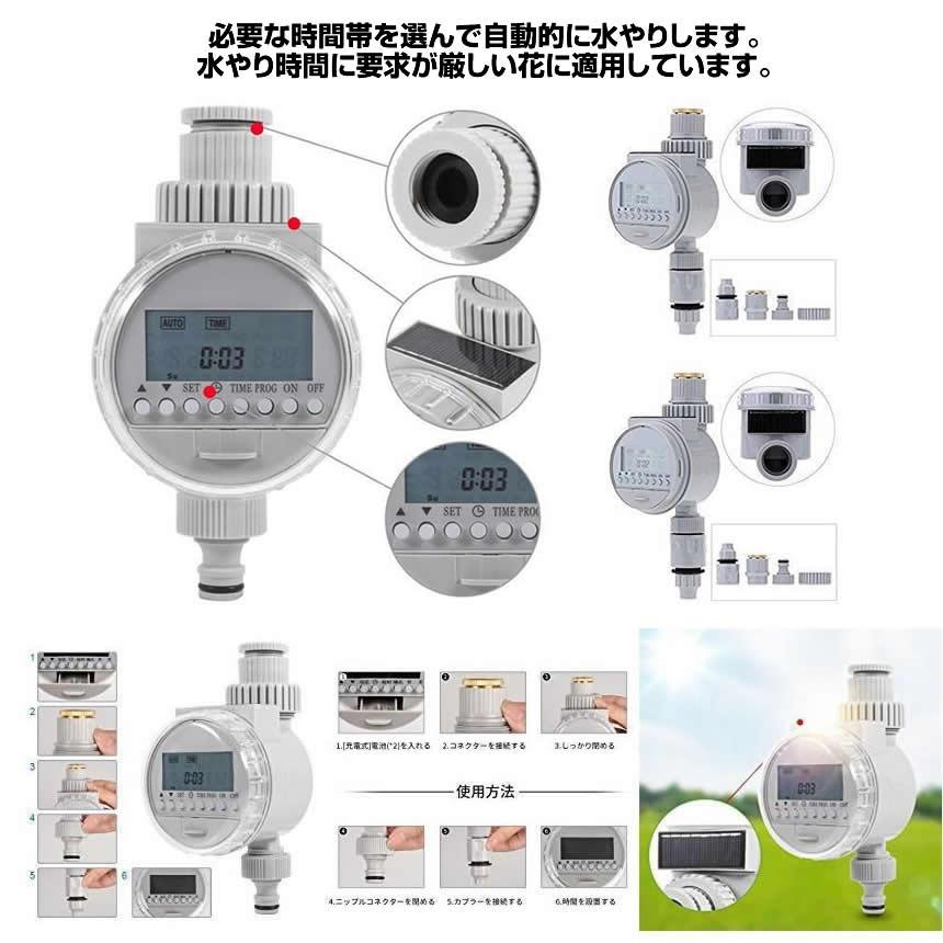 庭の簡単水やりセット（水やりタイマー、スプリンクラー、コネクタ） 自動水やり機 スターターキット クイックシリーズ 日本語表示 散水