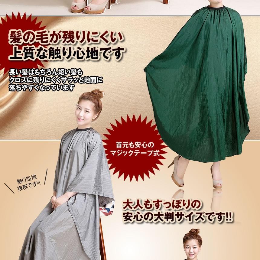 散髪ケープ カリスマクロス ホワイト 美容院 散髪 カット カラークロス 自宅 本格 大きい 大判サイズ 肌にやさしい 手入れ簡単 CARICLOTH-WH |  | 02