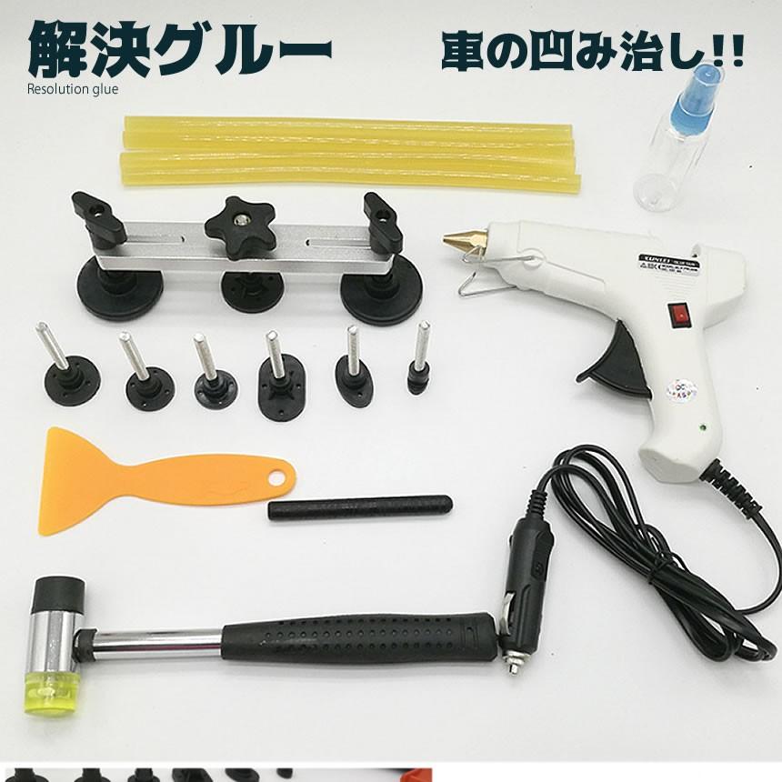 車 解決 グルーセット 凹み直し 12v 車載 アウトドア 航空機モデル ブリッジ型 引っ張り工具 Kaiguruset F0727 11a アルファスペース 通販 Yahoo ショッピング