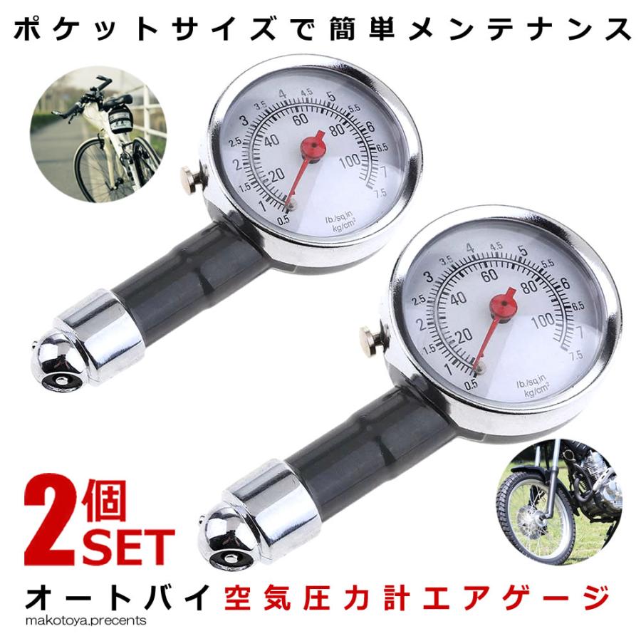 2個セット タイヤ 空気圧 計測器 エアゲージ タイヤゲージ 計測機器 工具 空気圧 測定 タイヤ 簡単 整備 自動車 点検 車 エアゲージ メンテナンス SIMPLEAIR | 