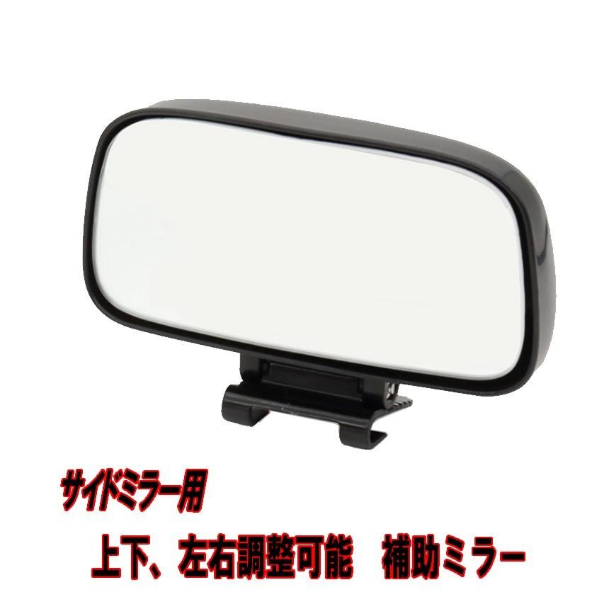サイドミラー用補助ミラー 車用 カーミラー 駐車場 360度 可変 広角 リア ミラー 死角 Sidehojomira F08 a アルファスペース 通販 Yahoo ショッピング