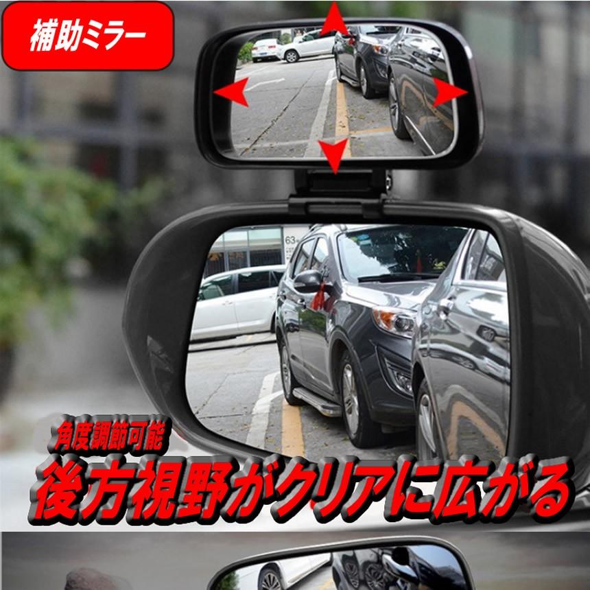 サイドミラー用補助ミラー 車用 カーミラー 駐車場 360度 可変 広角 リア ミラー 死角 Sidehojomira F08 a アルファスペース 通販 Yahoo ショッピング