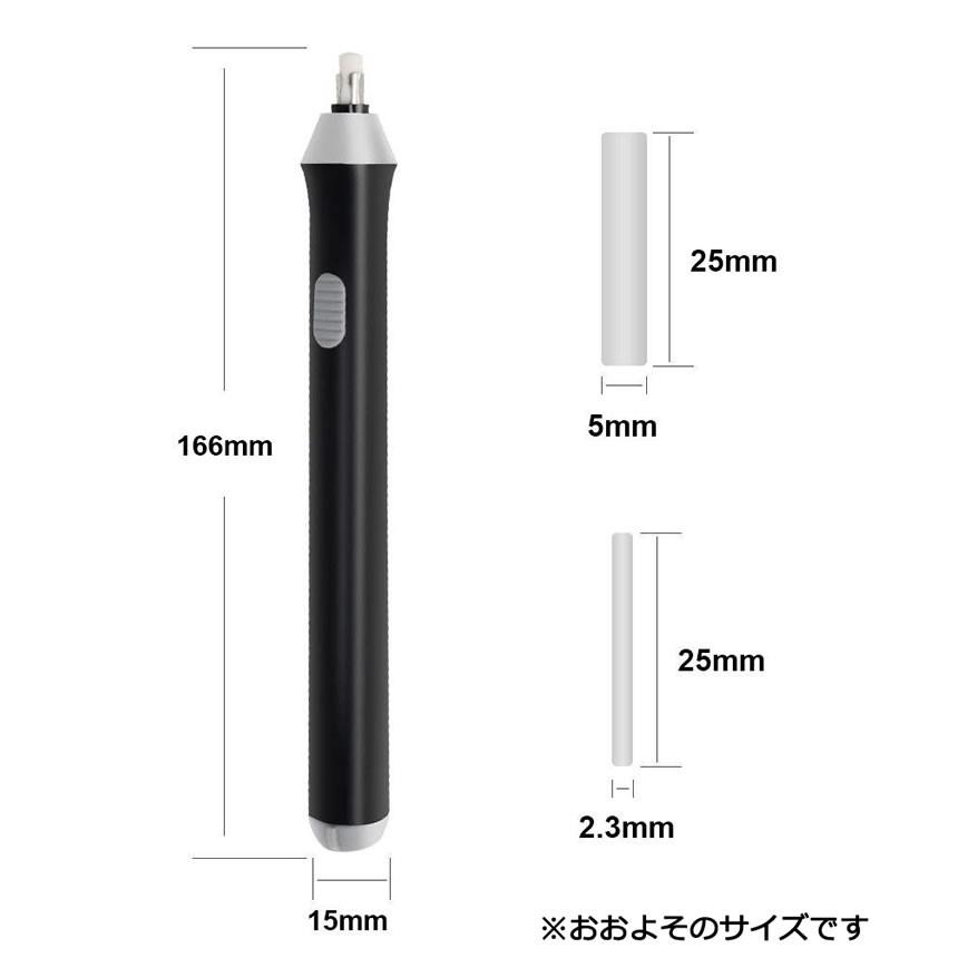 電動消しゴム 電池式 電動字消器 静音 よく消える 替え 学校用 オフィス用 図面 楽譜 絵画 鉛筆用 字消し器 消しゴム 電動 Eraserart F0907 27a アルファスペース 通販 Yahoo ショッピング